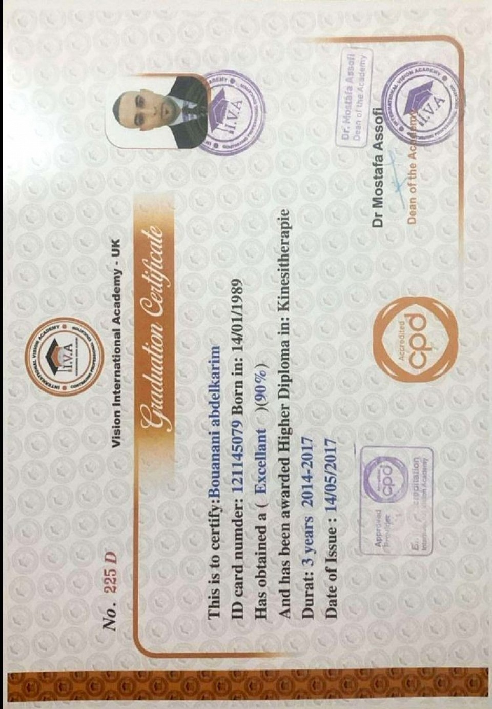 .نموذج من شهاداتنا